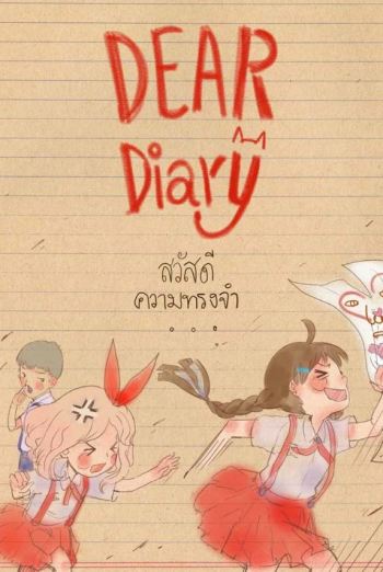 Dear Diary: Hello Memories
