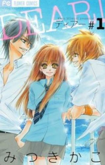 Dear! (Kako MITSUKI)