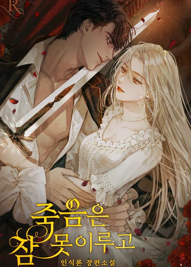 Death Can’t Sleep (Novel)
