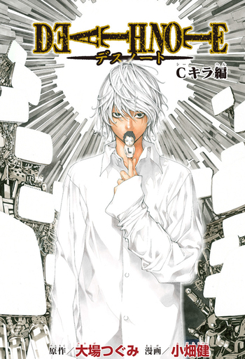 Death Note Special