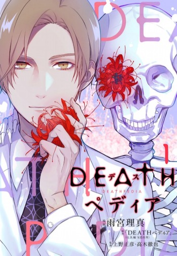Deathpedia