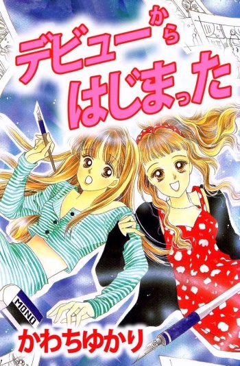 Debut Kara Hajimatta