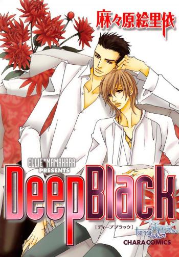 Deep Black