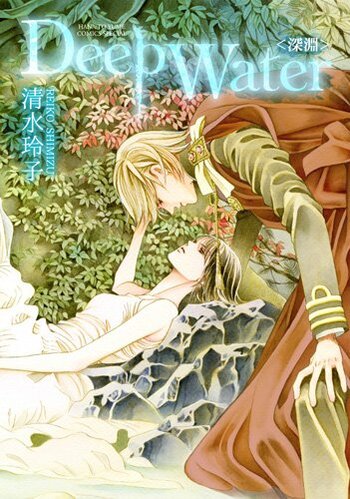 Deep Water: Shinen