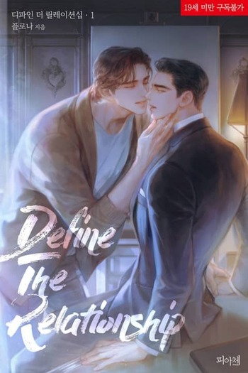 Define the Relationship (Novel)