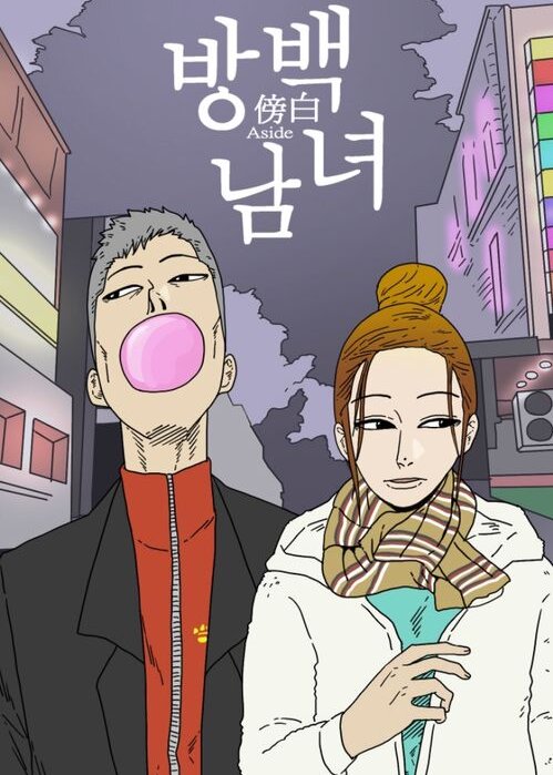 A Man and a Woman