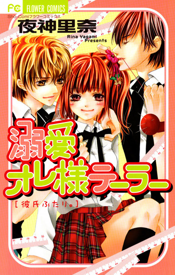 Dekiai Ore-sama Tailor