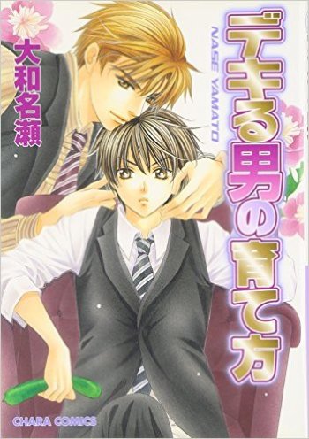 Dekiru Otoko no Sodatekata