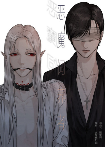 Demon Breeder