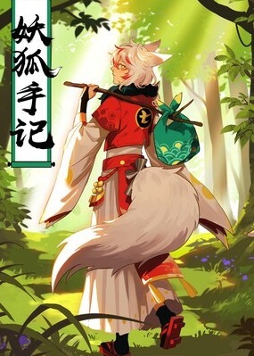 Demon Fox Notes