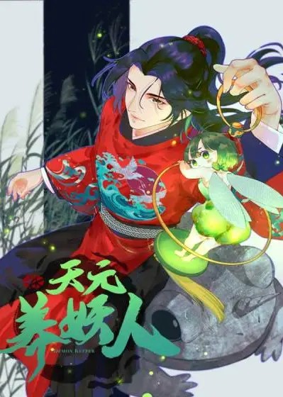 Demon Keeper