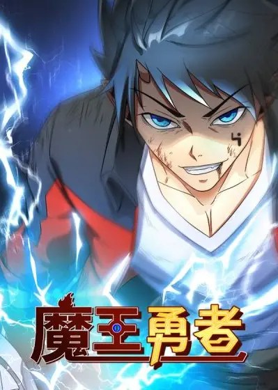 Demon King Is a Hero