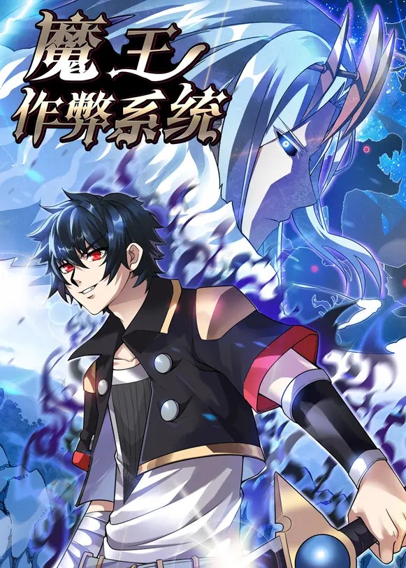 Demon King's Cheating System