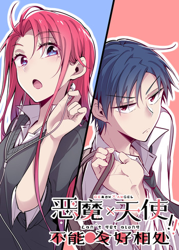 Demon X Angel Can't Get Along!
