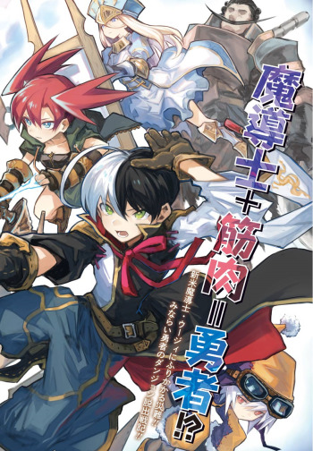 Densetsu no Buki wa Omokute Motenai.