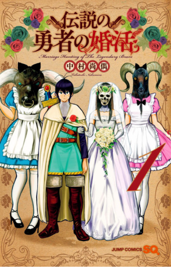 Densetsu no Yuusha no Konkatsu