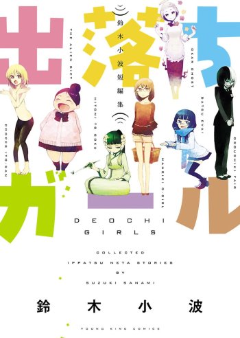 Deochi Girl