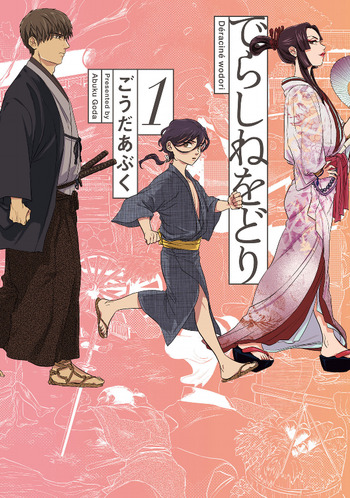 Derashine wo Dori