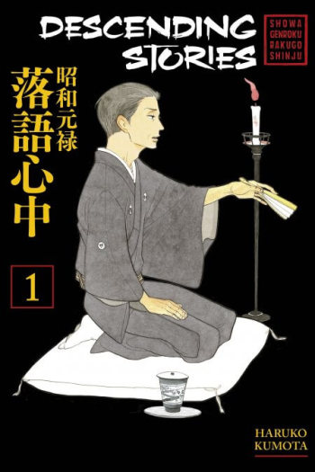Descending Stories: Showa Genroku Rakugo Shinju