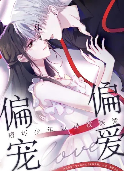 Destined To Love You