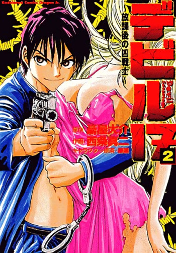 Devil 17 - Hokago no Kusenshi