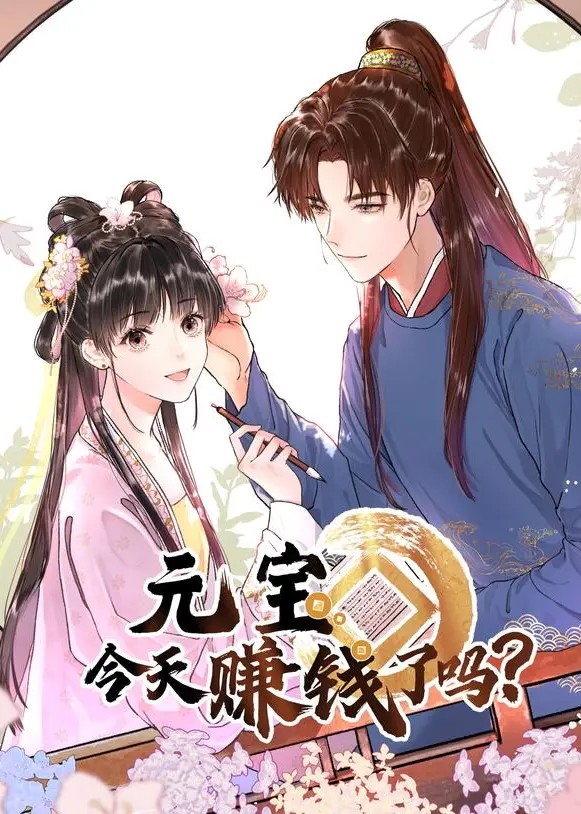 Did Yuanbao Make Money Today?