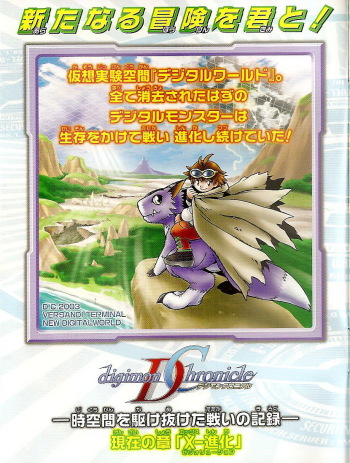 Digimon Chronicle