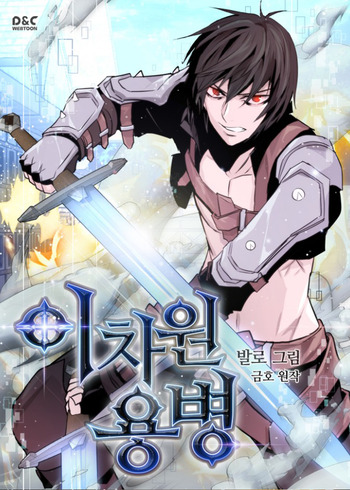 Dimensional Mercenary - Part 2
