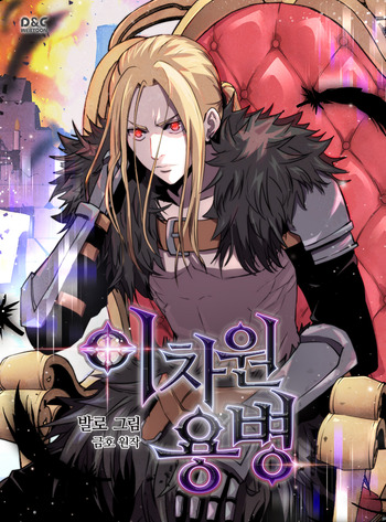 Dimensional Mercenary - Part 4