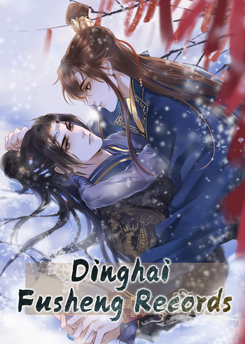 Dinghai Fusheng Records