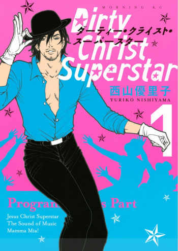 Dirty Christ Superstar