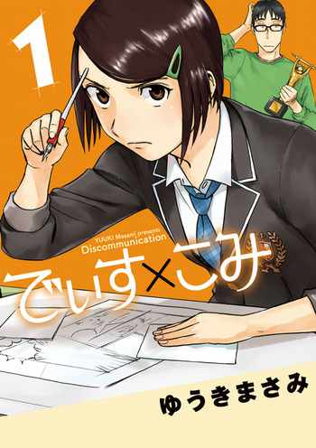 Discommunication (Masami YUUKI)