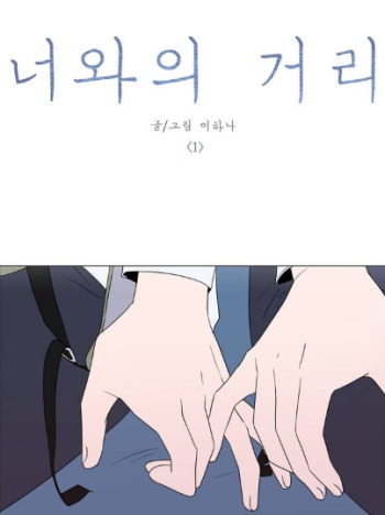 Distance Between Us