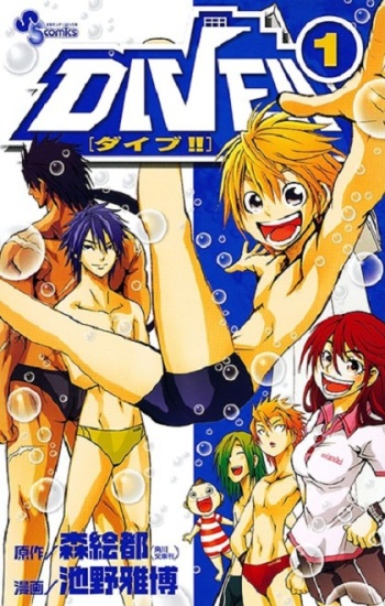 DIVE!! (Masahiro IKENO)