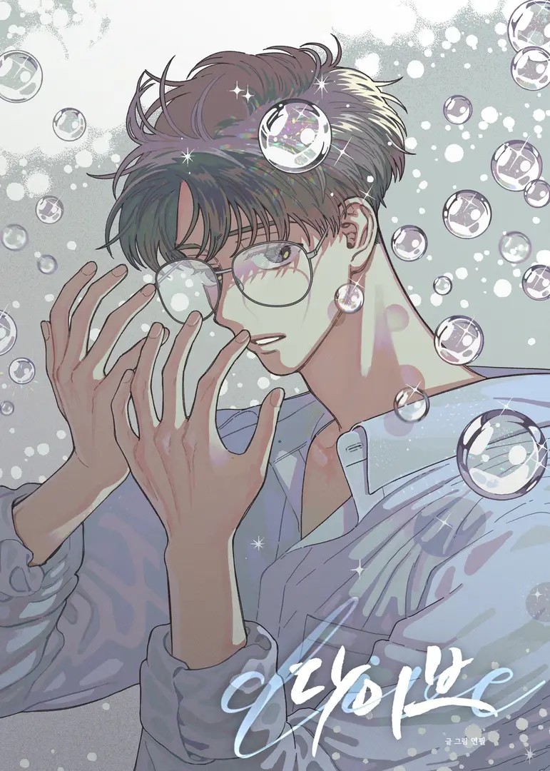 Dive (Yeonpil)