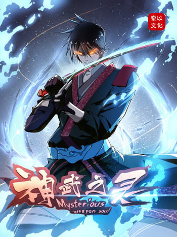 Divine Spirit