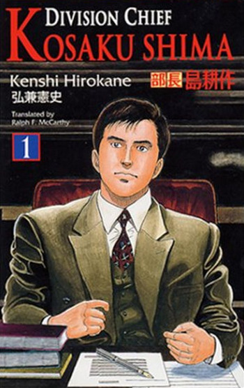 Division Chief Kosaku Shima