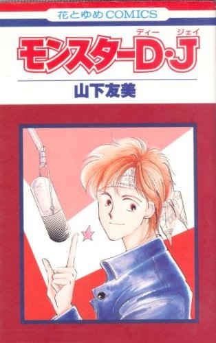 D.J. Series