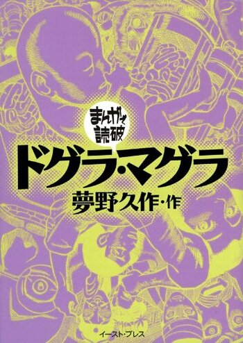 Dogra Magra: Manga de Dokuha