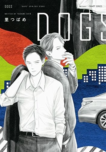 Dogs (Tsubame SATO)