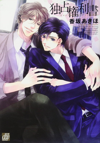Dokusen Kenrisho