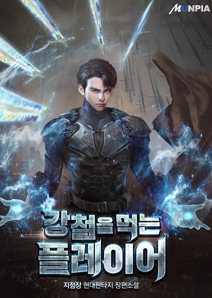 A Player Who Eats Metal (Novel)