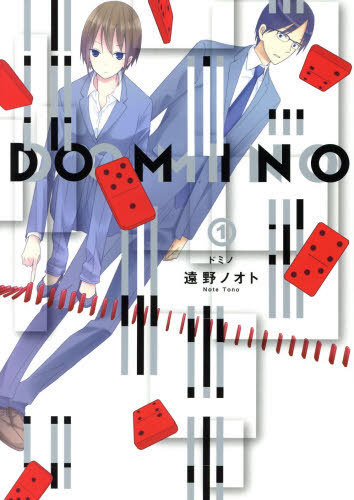 Domino