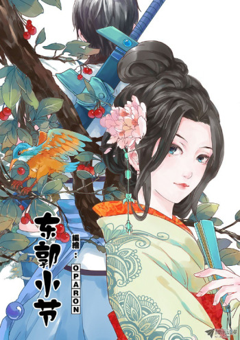 Dongguo Xiaojie