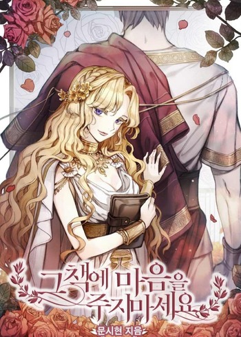 Don’t Concern Yourself With That Book (Novel)