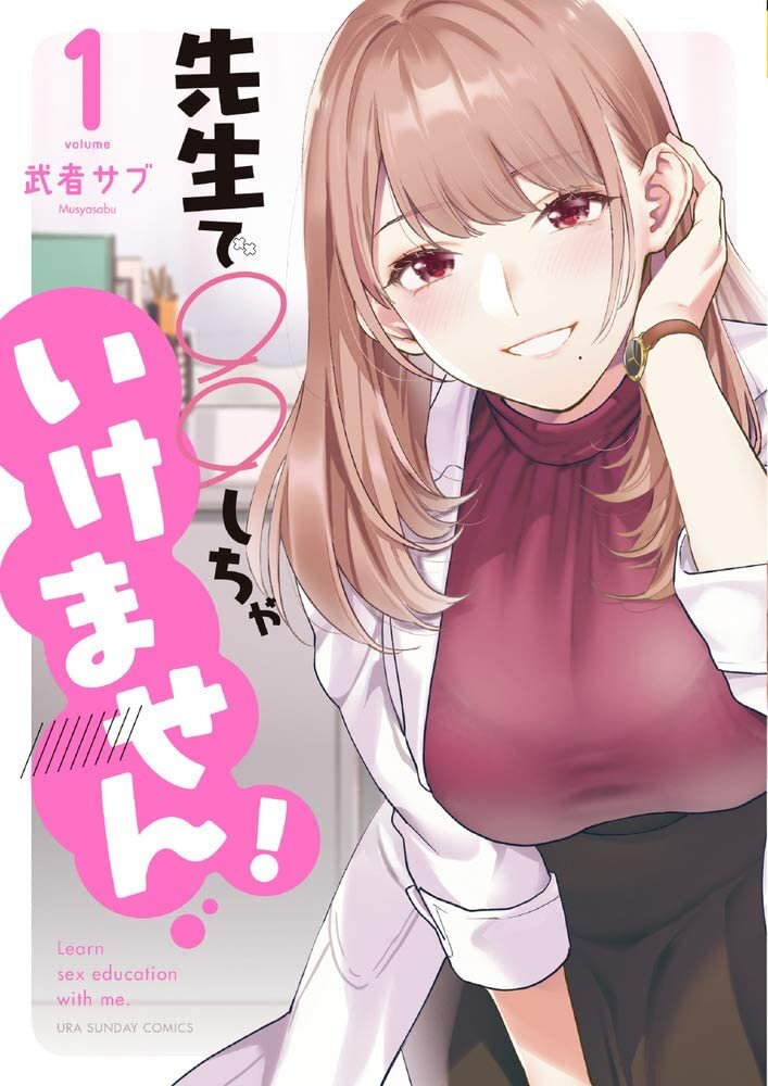 Don't XXX With Teachers!