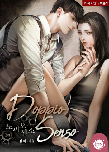 Doppio Senso (Novel)