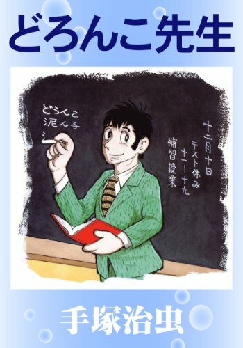 Doronko-sensei