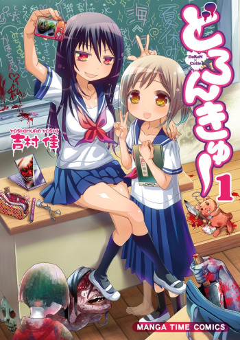 Doronkyu