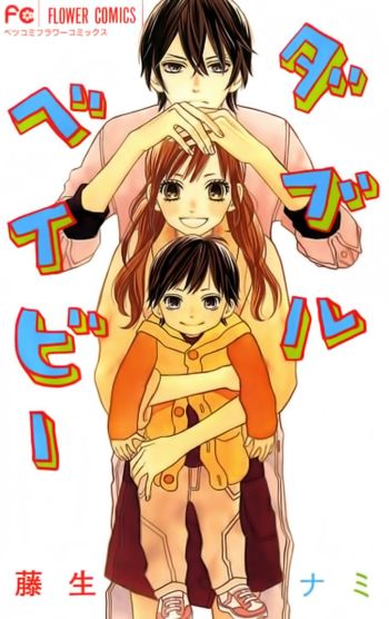Double Baby